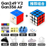 GAN356air pro R M磁力354M460M249 V2 251 249v2+356Air +赠品魔方书