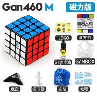GAN356air pro R M磁力354M460M249 V2 251 [Gan460M]磁力黑色 +赠品魔方