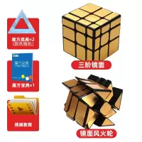 异形镜面五魔方三阶顺滑学生初学者三角形风火轮金字塔玩具套装 镜面金+风火轮金[送魔方宝典+底座*2]