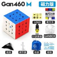 GAN356air pro R M磁力354M460M249 V2 251 [Gan460M]磁力彩色 +赠品魔方