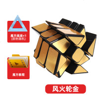 异形镜面五魔方三阶顺滑学生初学者三角形风火轮金字塔玩具套装 风火轮魔方(土豪金色)送底座