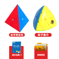 魔域文化异形魔方三阶学生成人初学者玩具镜面三角斜转金字塔魔方 金字塔光面+粽子魔方
