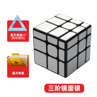 异形镜面五魔方三阶顺滑学生初学者三角形风火轮金字塔玩具套装 镜面魔方三阶(银色)