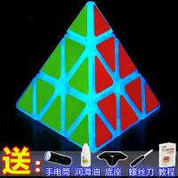 ZCUBE三阶魔方夜光五阶二阶四阶金字塔三角专业顺滑炫酷初学者3阶 夜光金字塔魔方 收藏加购送游戏机