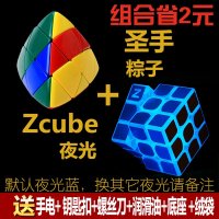 ZCUBE三阶魔方夜光五阶二阶四阶金字塔三角专业顺滑炫酷初学者3阶 夜光蓝三阶+圣手粽子 收藏加购送游戏机
