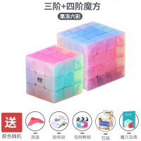奇艺透明果冻色3三阶四阶魔方五2二阶套装全套初学者顺滑儿童玩具 3+4阶【果冻色】