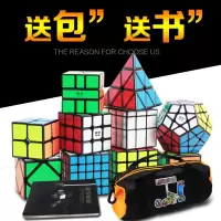 奇艺魔方三阶四阶2阶5阶金字塔斜转枫叶五魔方初学者魔方套装全套 奇艺魔方10件豪华套装 送包+书 顺丰包