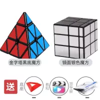 奇艺金字塔魔方三角形异形初学者儿童比赛专用幼儿园2三阶3不规则 金字塔[黑色]+镜面[银]