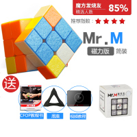 圣手2345三阶磁力魔方套装全套比赛专用顺滑速拧初学者益智儿童 三阶实色简装 [磁力版]活动中