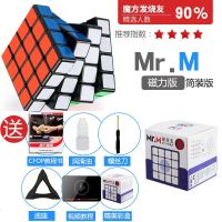 圣手2345三阶磁力魔方套装全套比赛专用顺滑速拧初学者益智儿童 四阶黑色简装 [磁力版]