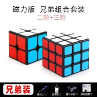 圣手魔方三阶4四阶比赛专用磁力版专业3阶速拧顺滑初学者套装全套 [二阶+三阶][磁力版][送润滑油+底座