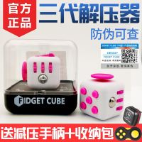 原装正品fidget cube三代无聊解压神器玩具 成人发泄减压骰子魔方 白玫（2019款三代升级）