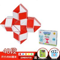 奇艺百变魔尺24段36段48段72段魔棍幼儿园魔方3-12岁儿童益智玩具 魔尺48段(红黄蓝绿橙5色可选) 送1