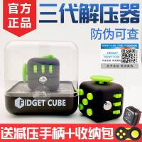 原装正品fidget cube三代无聊解压神器玩具 成人发泄减压骰子魔方 黑绿(2019款三代升级)