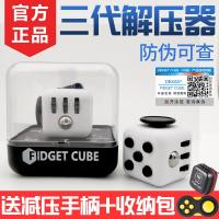 原装正品fidget cube三代无聊解压神器玩具 成人发泄减压骰子魔方 白黑(2019款三代升级)