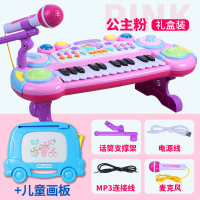 儿童电子琴宝宝多功能钢琴玩具2益智小女孩初学1-3岁音乐生日礼物 升级音乐电子琴充电款+磁性画板-粉.