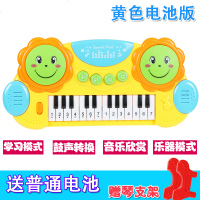 儿童电子琴玩具初学宝宝钢琴音乐0-1-3岁男女孩婴儿小孩益智玩具 黄电池版