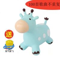 儿童充气玩具跳跳马安全无毒宝宝坐骑加大加厚橡胶长颈鹿带音乐 天蓝色加厚款带音乐 送羊角球