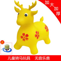 儿童坐骑马充气小马皮马玩具音乐跳跳马加大加厚跳跳马手柄羊角球 明黄色 无音乐鹿+打气筒