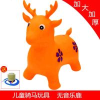 儿童坐骑马充气小马皮马玩具音乐跳跳马加大加厚跳跳马手柄羊角球 桔红色 无音乐鹿+打气筒