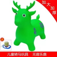 儿童坐骑马充气小马皮马玩具音乐跳跳马加大加厚跳跳马手柄羊角球 绿色 无音乐鹿+打气筒