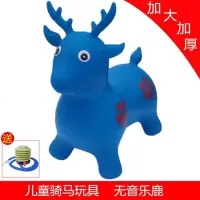 儿童坐骑马充气小马皮马玩具音乐跳跳马加大加厚跳跳马手柄羊角球 蓝色 无音乐鹿+打气筒