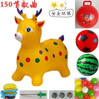 儿童玩具充气跳跳小马加大加厚跳跳小鹿音乐小马户外马坐骑加大号 150首卡通黄鹿送十样
