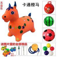 儿童玩具音乐歌曲加厚跳跳马跳跳鹿牛坐马骑马充气动物玩具打气泵 桔红色 卡通马送9样