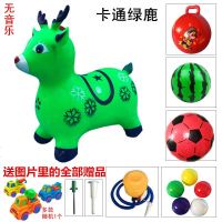 儿童玩具音乐歌曲加厚跳跳马跳跳鹿牛坐马骑马充气动物玩具打气泵 翠绿色 卡通鹿送9样