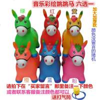充气马玩具儿童跳跳马加大加厚跳跳鹿环保橡皮户外宝宝音乐马骑马 100首歌彩绘马+打气筒 颜色留言
