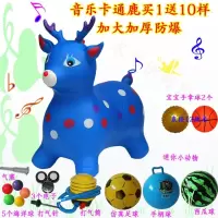 卡通跳跳鹿加厚防爆儿童骑马充气小马玩具宝宝音乐马橡胶马跳跳马 深天蓝 100首卡通蓝1+10