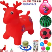 儿童坐骑马充气小马皮马玩具音乐跳跳马加大加厚跳跳鹿手柄羊角球 西瓜红 无音乐鹿+套餐1