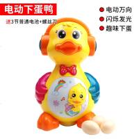 宝宝电动玩具会下蛋的小鸭子音乐车男孩女孩1-3岁会动的儿童玩具 大号电动下蛋鸭 送3节5号电池