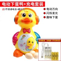 宝宝电动玩具会下蛋的小鸭子音乐车男孩女孩1-3岁会动的儿童玩具 大号电动下蛋鸭+充电套装 送3节5号电池
