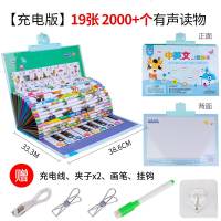 幼儿童字母表点读宝宝有声挂图学拼音读物墙贴早教发声书益智玩具 [大号]有声点读本-19页2000+个读