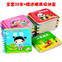 撕不烂早教卡片0-3岁启蒙认知婴幼儿童看图识字益智力玩具圈圈书 全套20本[送精美收纳盒]