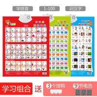 有声挂图拼音儿童认知启蒙早教墙贴发声语音宝宝看图识字卡玩具 学习组合[学拼音+1-100+ 识汉字]