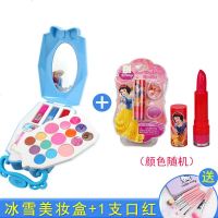 迪士尼儿童化妆品无毒套装小女孩爱莎公主彩妆盒冰雪奇缘爱沙玩具 冰雪美妆盒+口红(颜色随机) [送三 礼