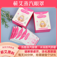 艾怜艾惜蒸汽眼罩/1片 热敷缓解眼疲劳发热护眼眼部按摩男女睡眠热敷眼罩蒸汽眼罩缓解黑眼圈