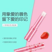 泊泉雅草莓变色柔润 唇膏滋润保湿水润丰盈温和 护唇膏 唇部护理
