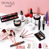 情人节礼物 泊泉雅网红化妆品套装 彩妆全套初学者视频教程组合女学生化妆品套装玻尿酸护肤品全套