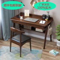 简约北欧全实木书桌电脑桌家用学生写字台卧室书桌办公桌子带椅子