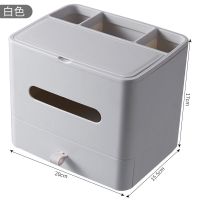 多功能桌面纸巾盒家用客厅卧室置物架创意遥控器收纳盒茶几抽纸盒|白色