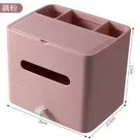 多功能桌面纸巾盒家用客厅卧室置物架创意遥控器收纳盒茶几抽纸盒|藕粉色