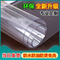 pvc桌布桌垫软玻璃透明防水防油防烫免洗茶几餐桌长方形水晶板