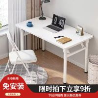 折叠电脑桌书桌简约经济小户型学生家用出租屋办公写字学习长条桌