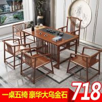 新中式茶桌椅组合简约实木茶几套装一体办公室功夫喝茶桌子泡茶台