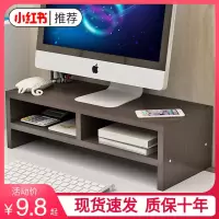 电脑显示器屏增高架底座桌面键盘整理收纳置物架托盘支架子抬加高