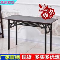 折叠桌子长方形培训桌课桌吃饭桌子书桌学习桌子会议桌办公折叠桌