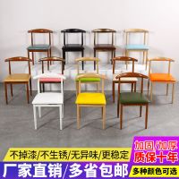铁艺牛角椅时尚北欧餐椅家用休闲现代简约餐厅椅子创意凳子靠背椅